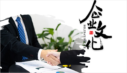 企業文化 企業文化